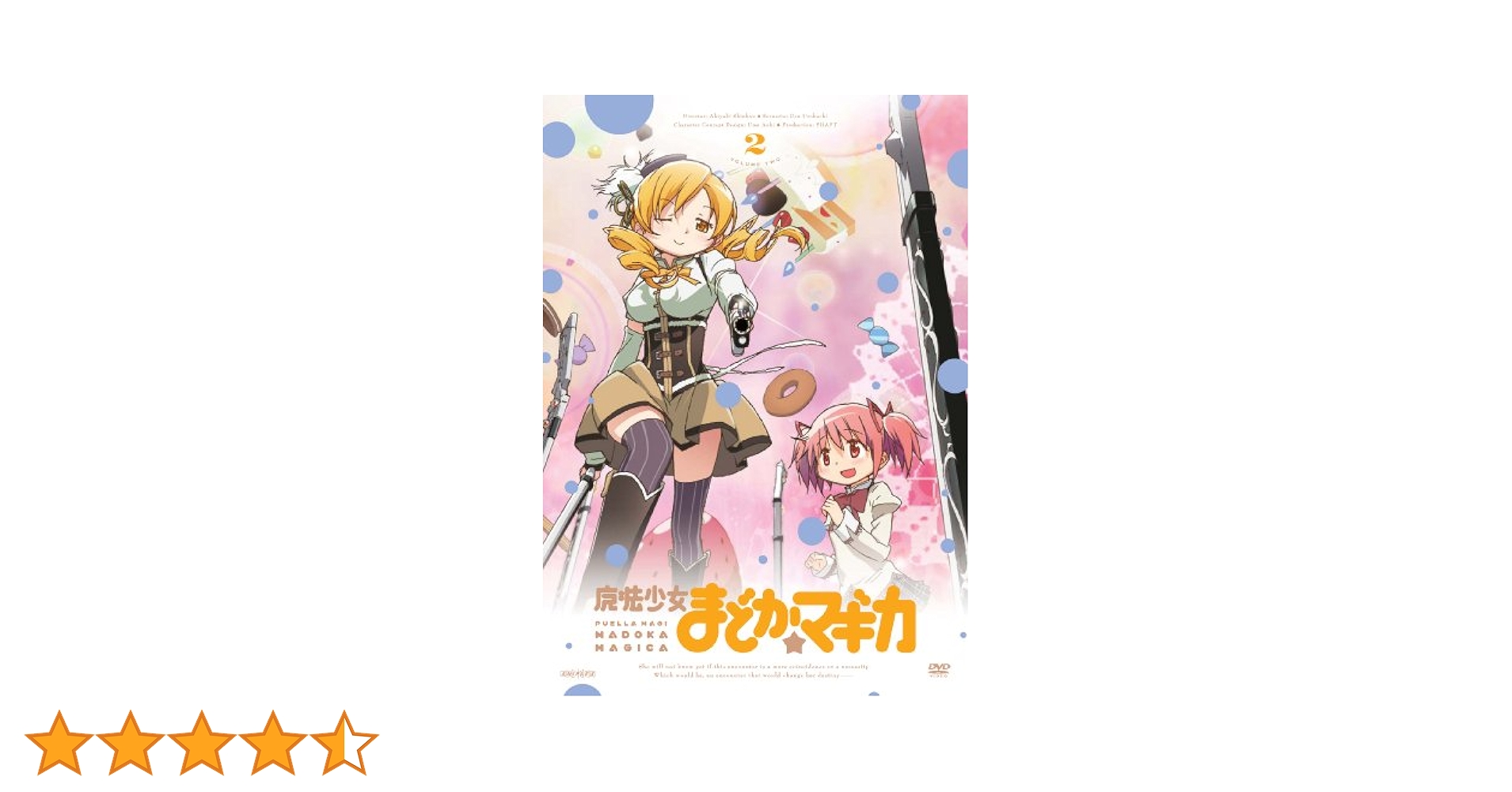 Amazon.co.jp: 魔法少女まどか☆マギカ 2 【通常版】 [DVD] : 悠